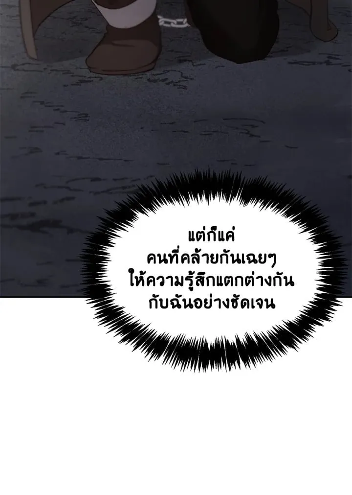 เรกาส ตอนที่ 42024