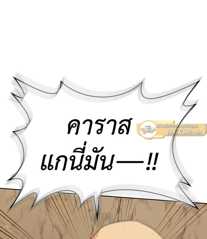 เรกาส ตอนที่ 42025