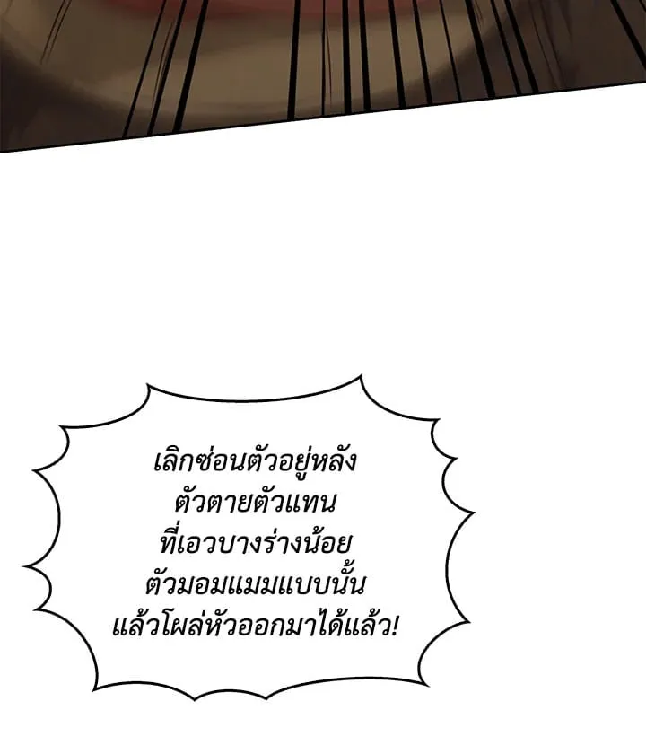 เรกาส ตอนที่ 42027