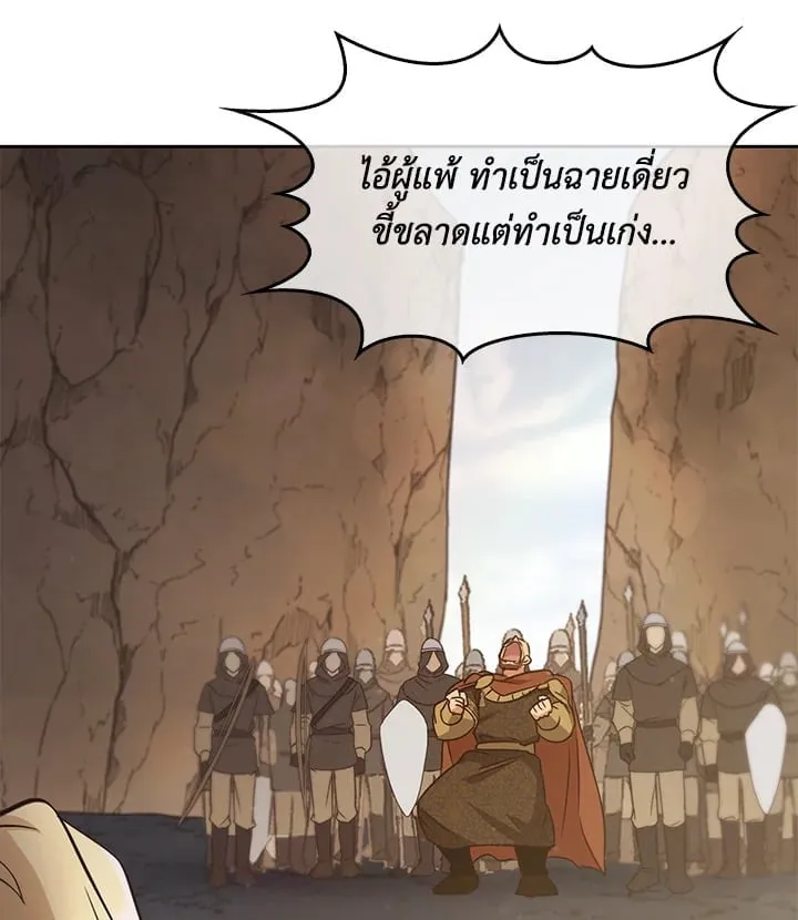 เรกาส ตอนที่ 42028