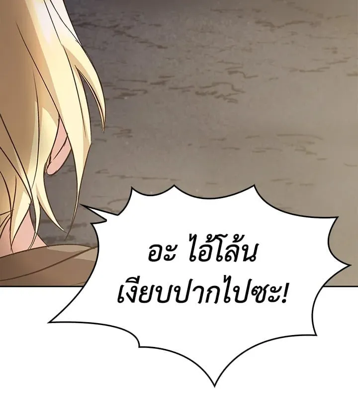 เรกาส ตอนที่ 42029