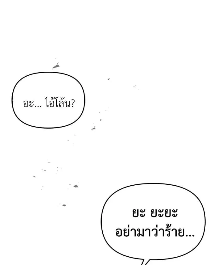 เรกาส ตอนที่ 42030