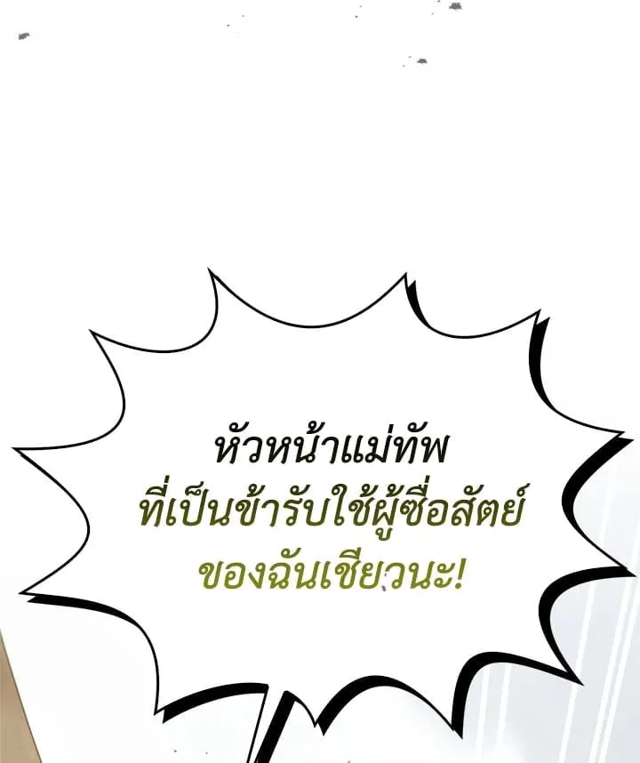 เรกาส ตอนที่ 42032