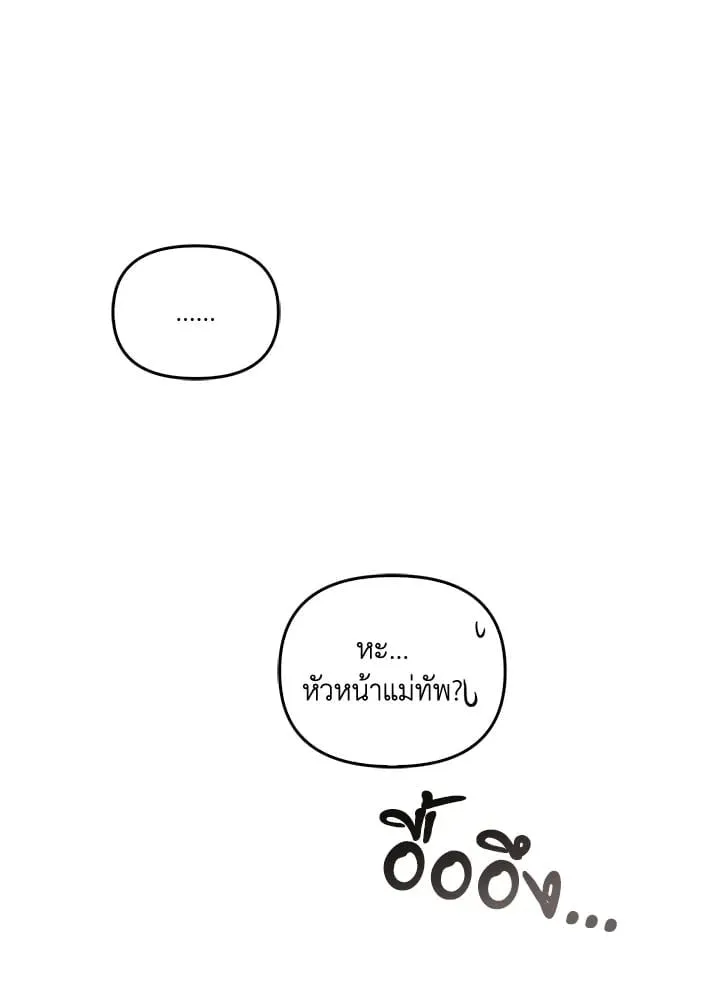 เรกาส ตอนที่ 42036