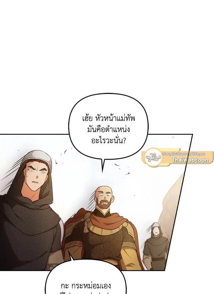 เรกาส ตอนที่ 42037