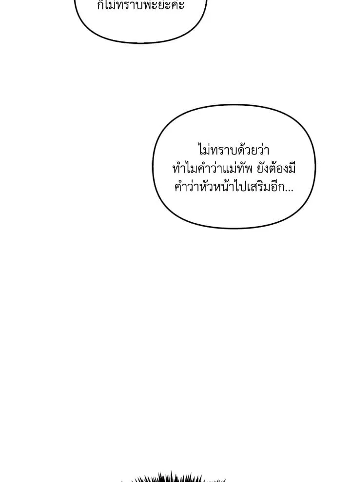 เรกาส ตอนที่ 42038