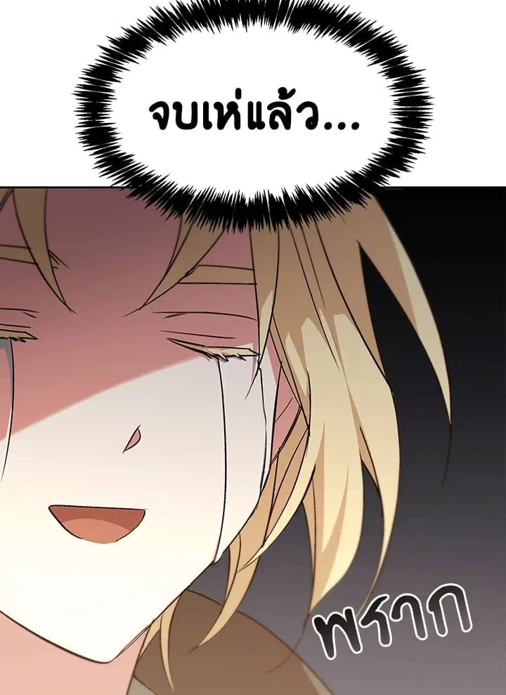เรกาส ตอนที่ 42039
