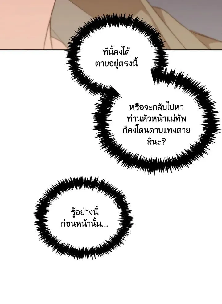 เรกาส ตอนที่ 42040