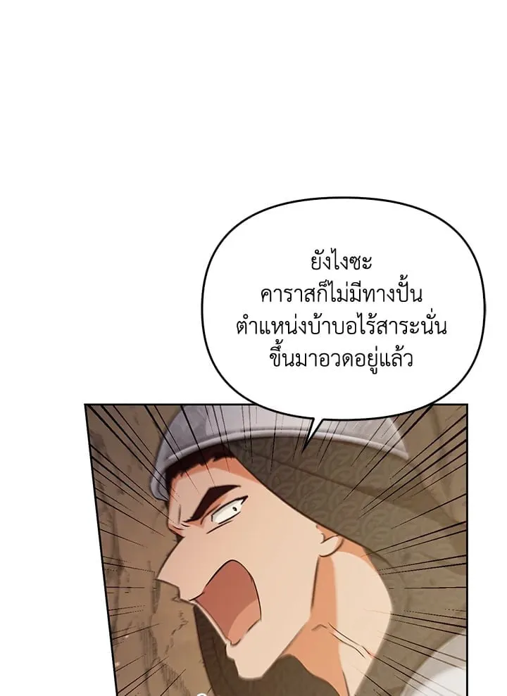 เรกาส ตอนที่ 42041