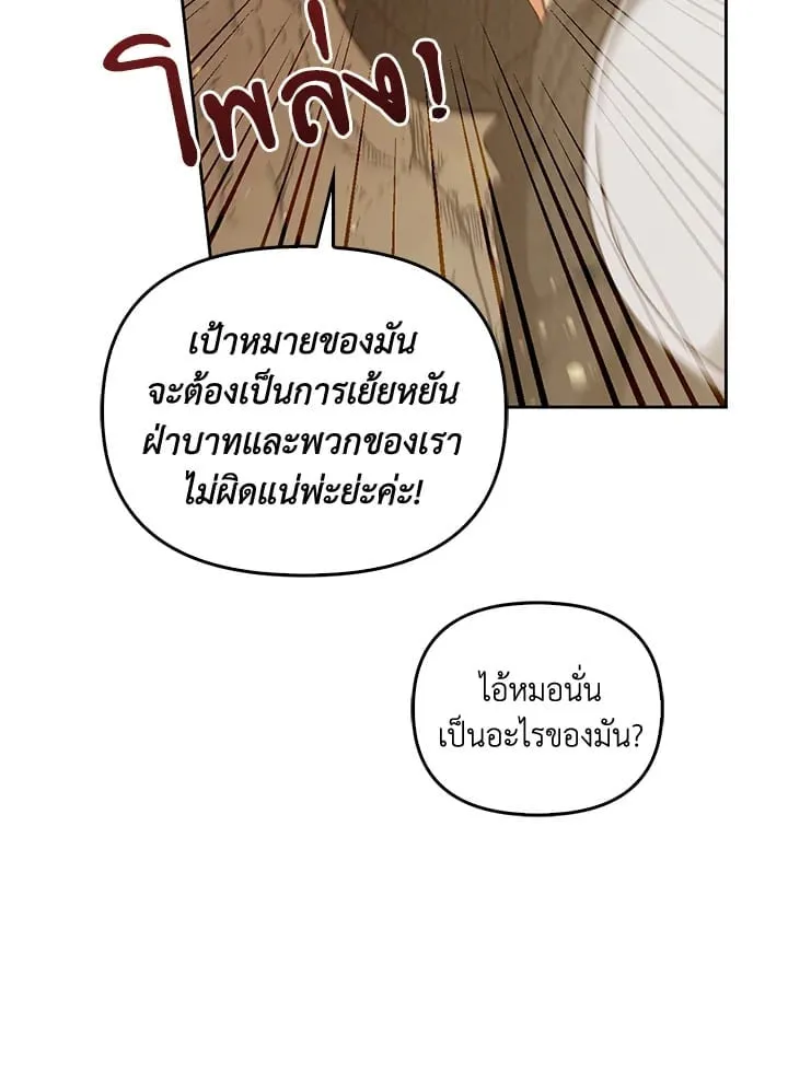 เรกาส ตอนที่ 42042