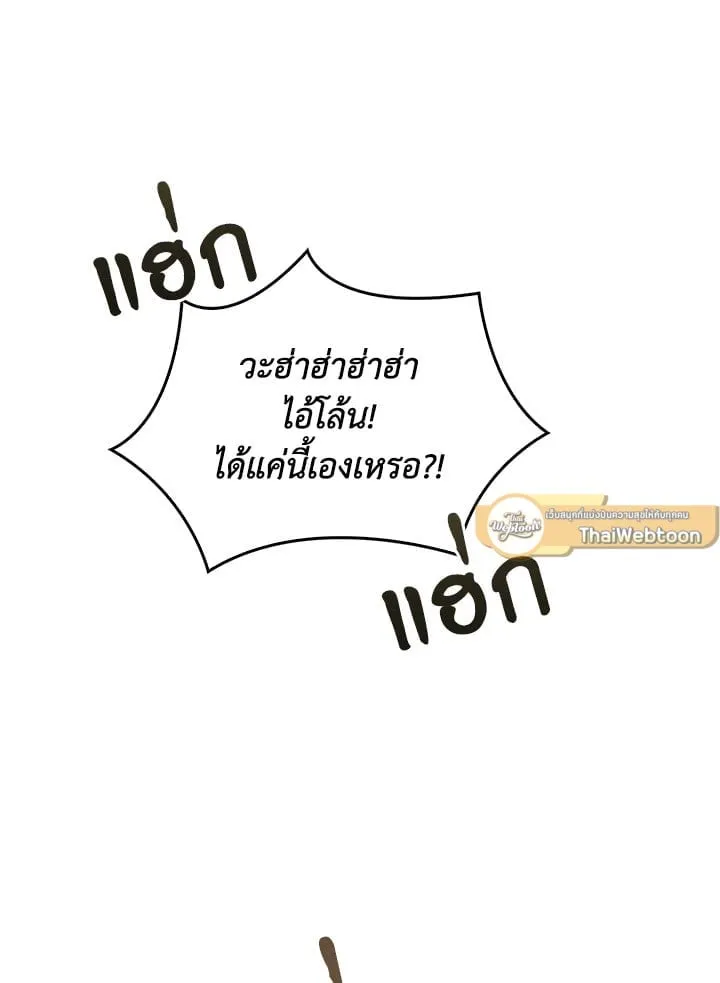 เรกาส ตอนที่ 42049
