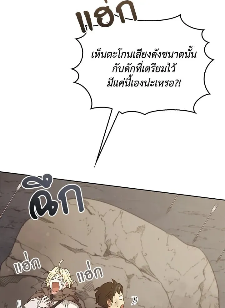 เรกาส ตอนที่ 42050
