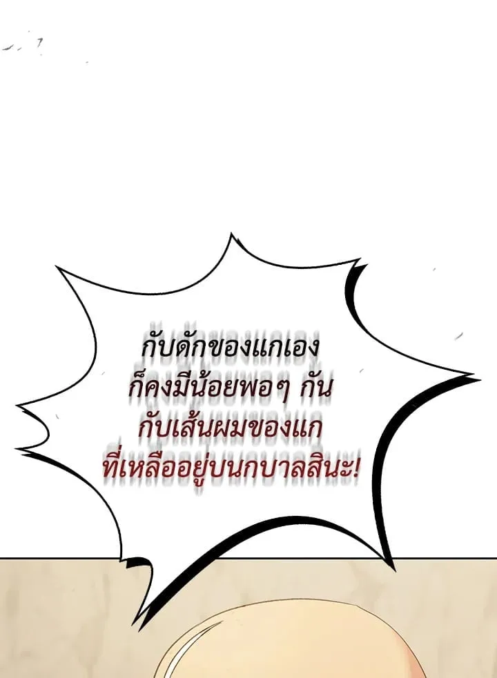 เรกาส ตอนที่ 42052