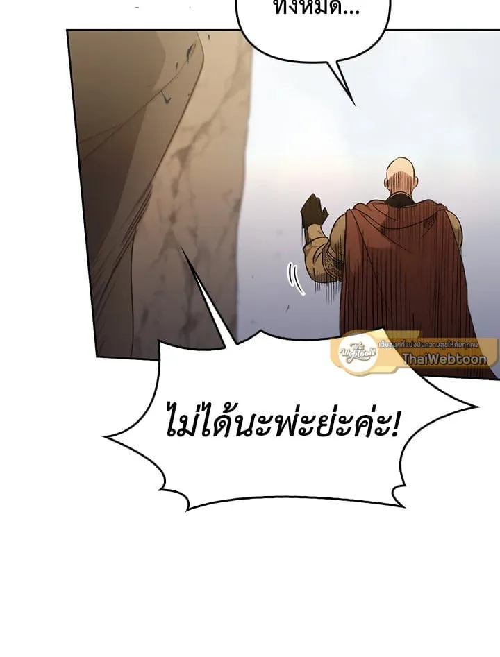 เรกาส ตอนที่ 42055