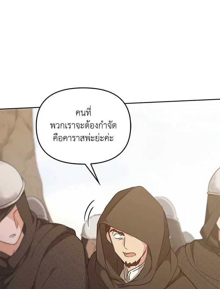 เรกาส ตอนที่ 42056