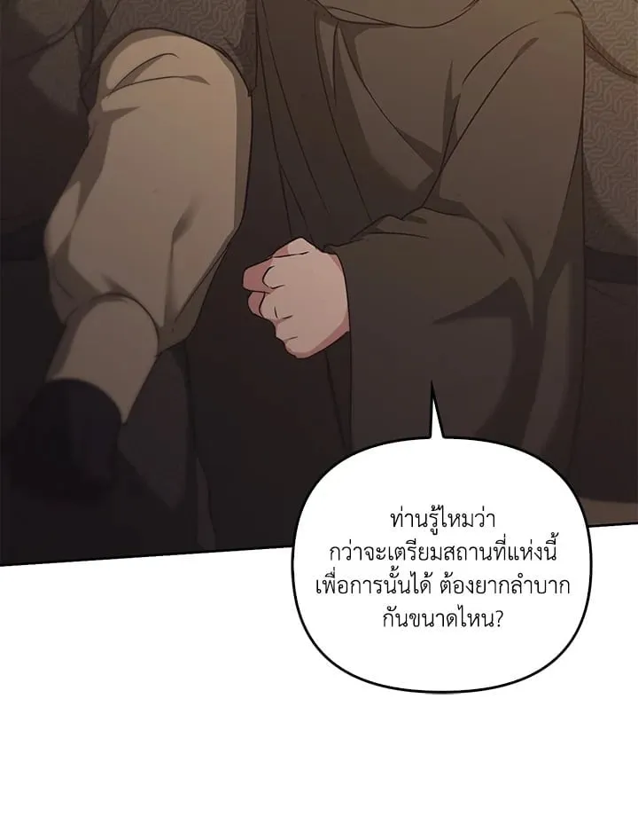 เรกาส ตอนที่ 42057
