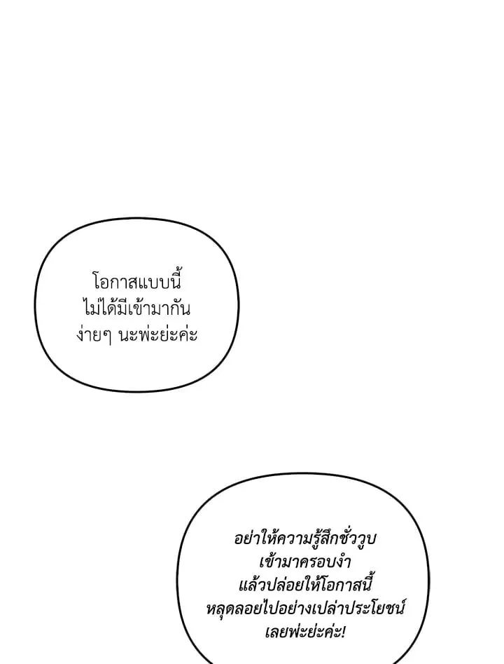 เรกาส ตอนที่ 42058