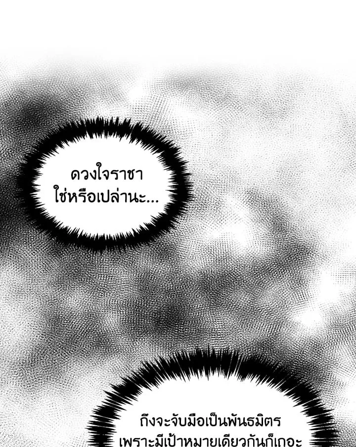 เรกาส ตอนที่ 42060