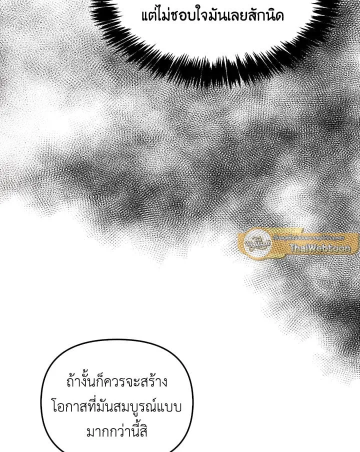 เรกาส ตอนที่ 42061