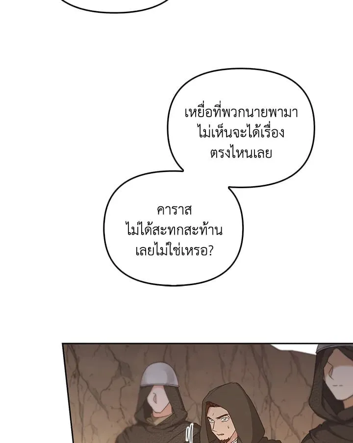 เรกาส ตอนที่ 42062