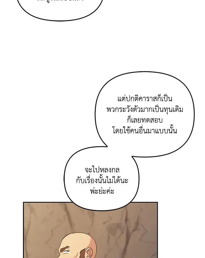 เรกาส ตอนที่ 42064