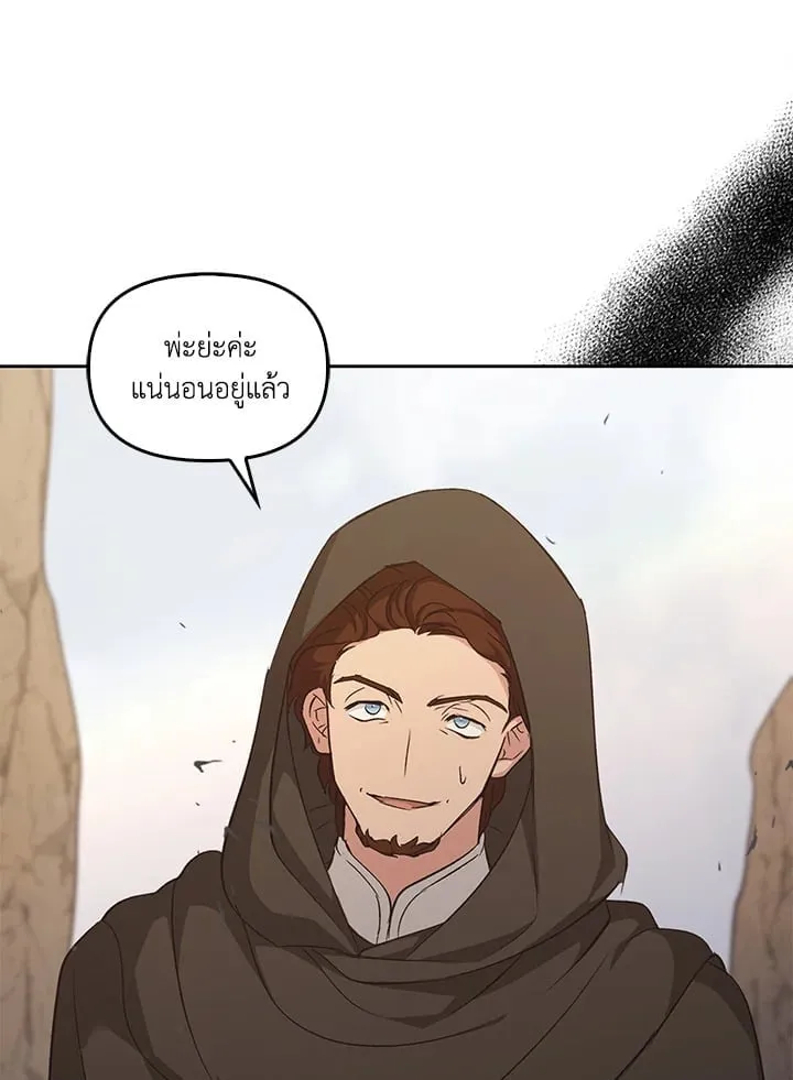 เรกาส ตอนที่ 42066