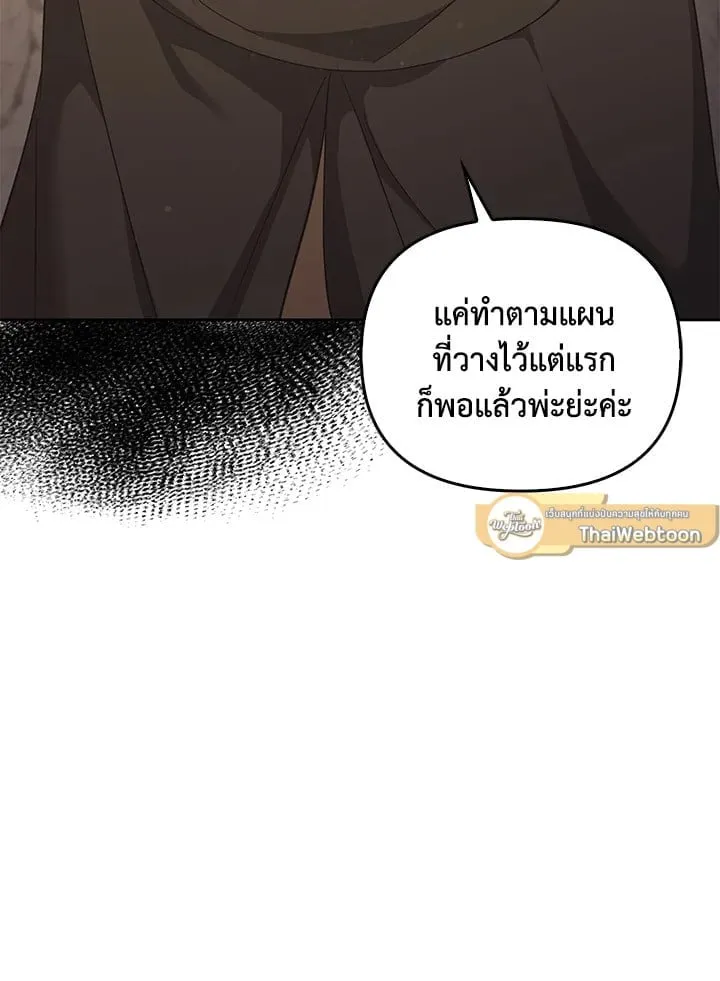 เรกาส ตอนที่ 42067