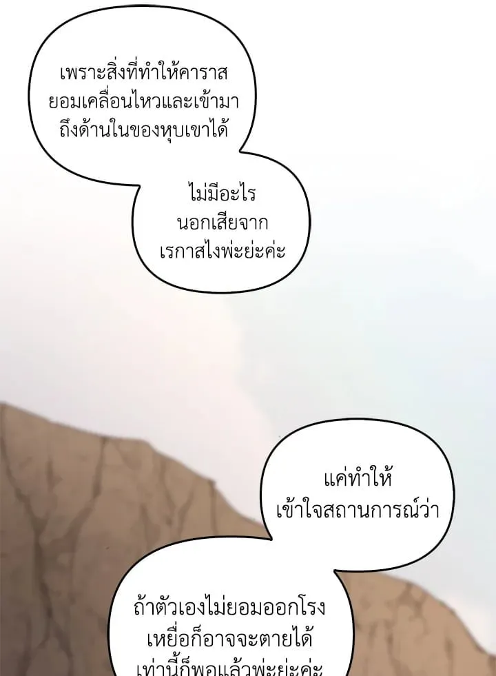 เรกาส ตอนที่ 42068