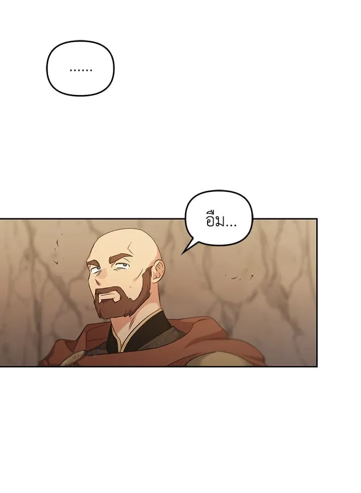 เรกาส ตอนที่ 42071