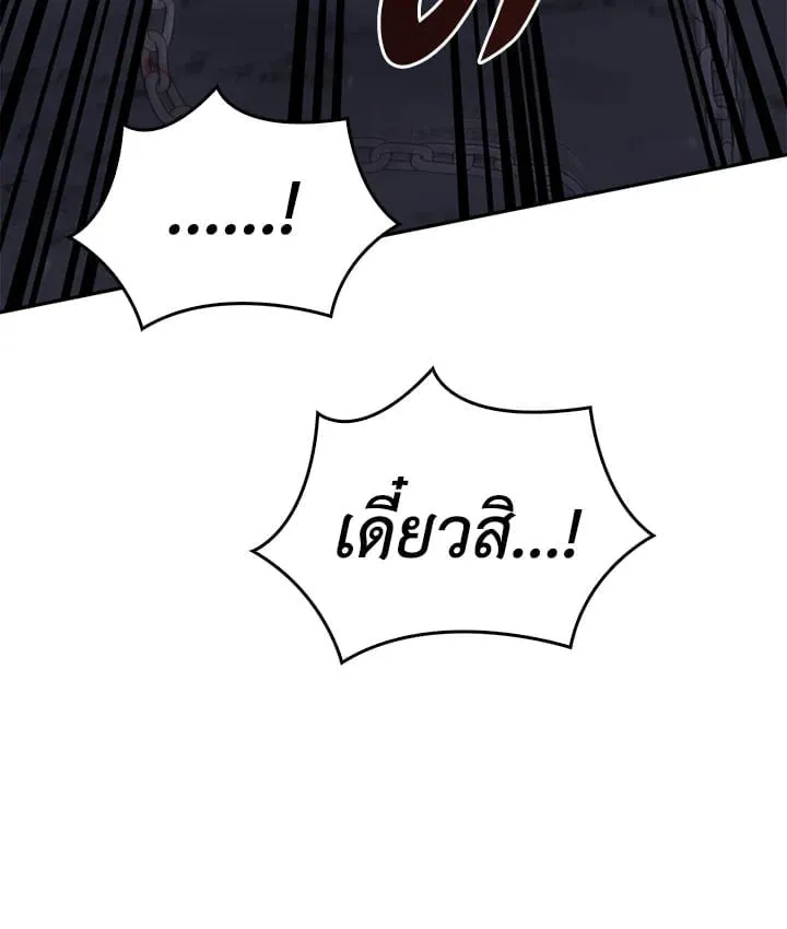 เรกาส ตอนที่ 42076