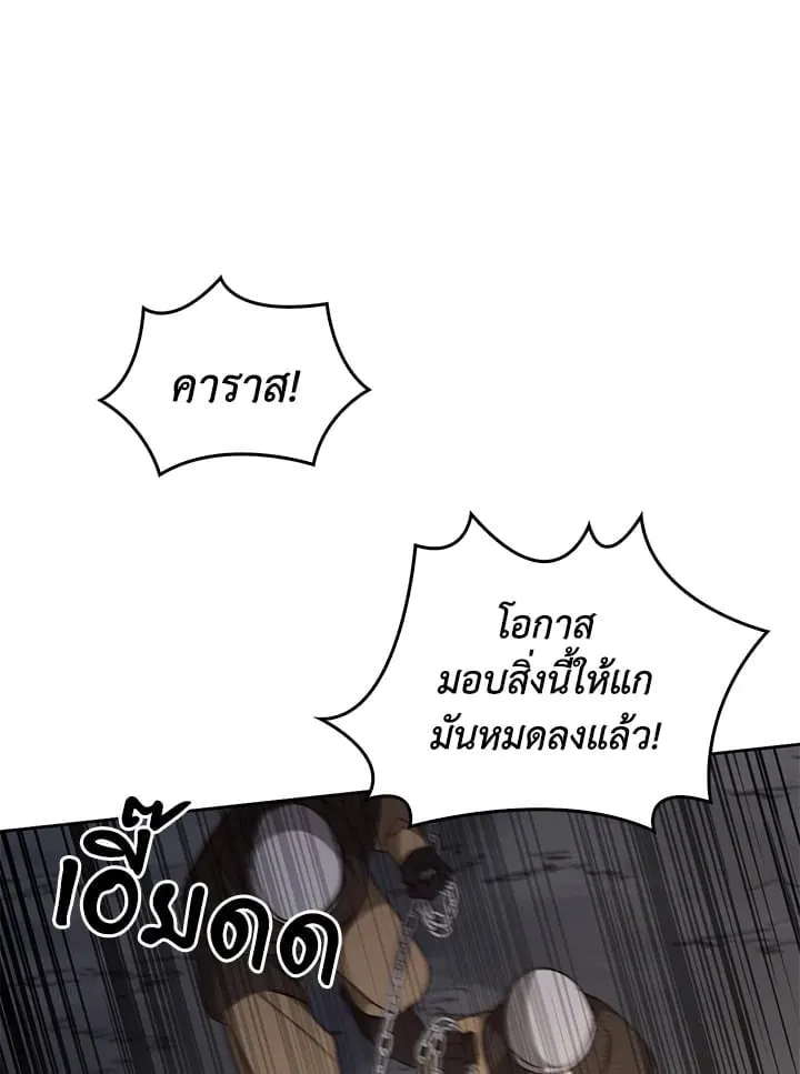 เรกาส ตอนที่ 42077