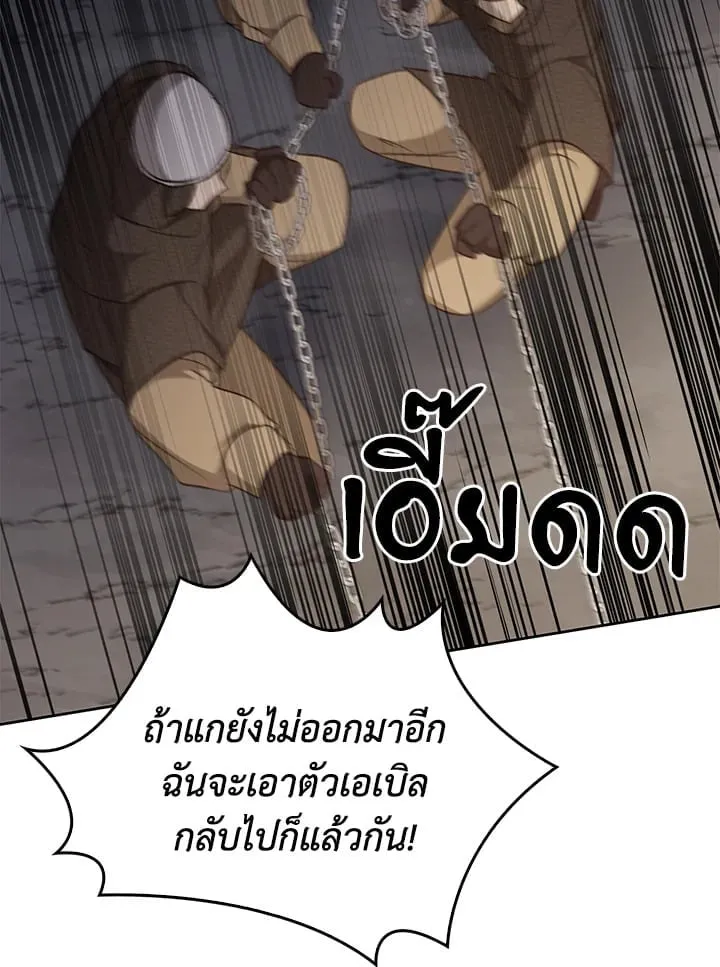 เรกาส ตอนที่ 42078