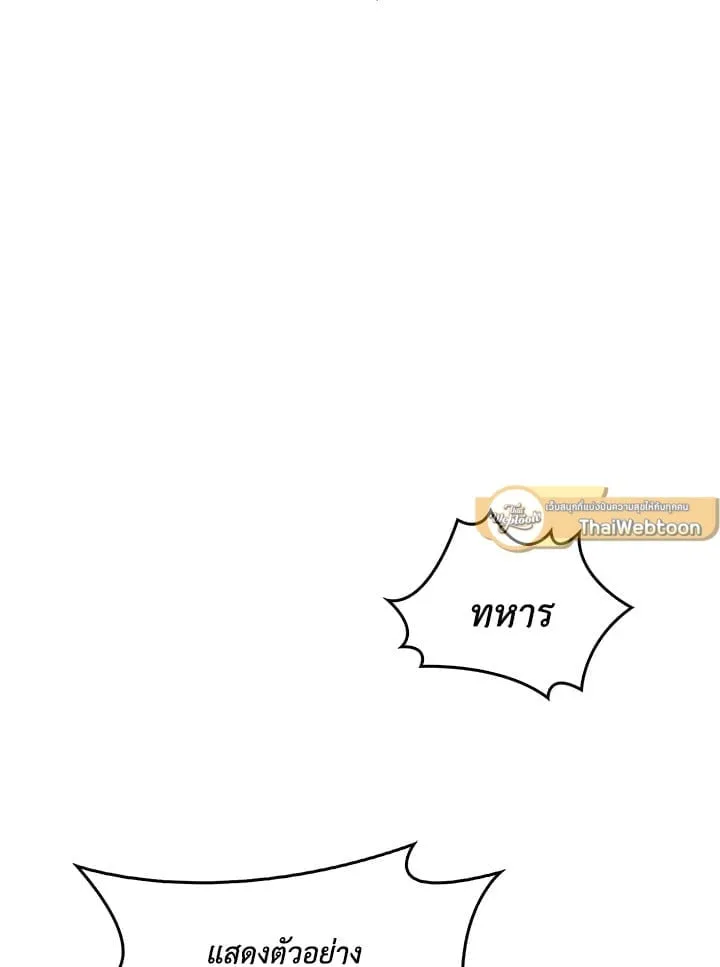 เรกาส ตอนที่ 42079