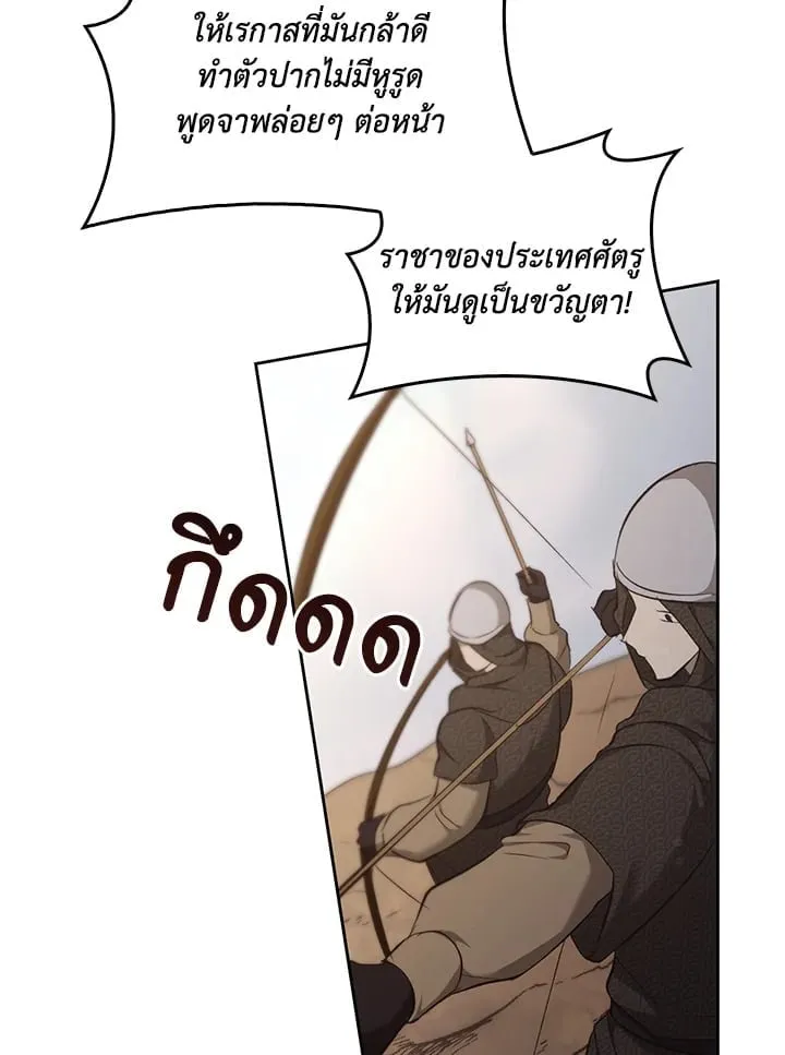 เรกาส ตอนที่ 42080