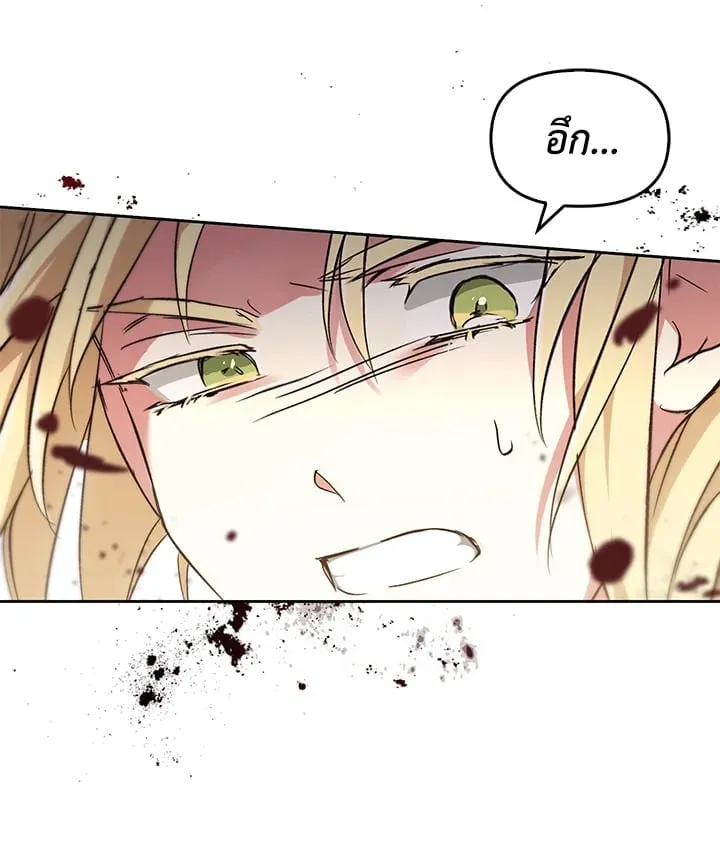 เรกาส ตอนที่ 42089