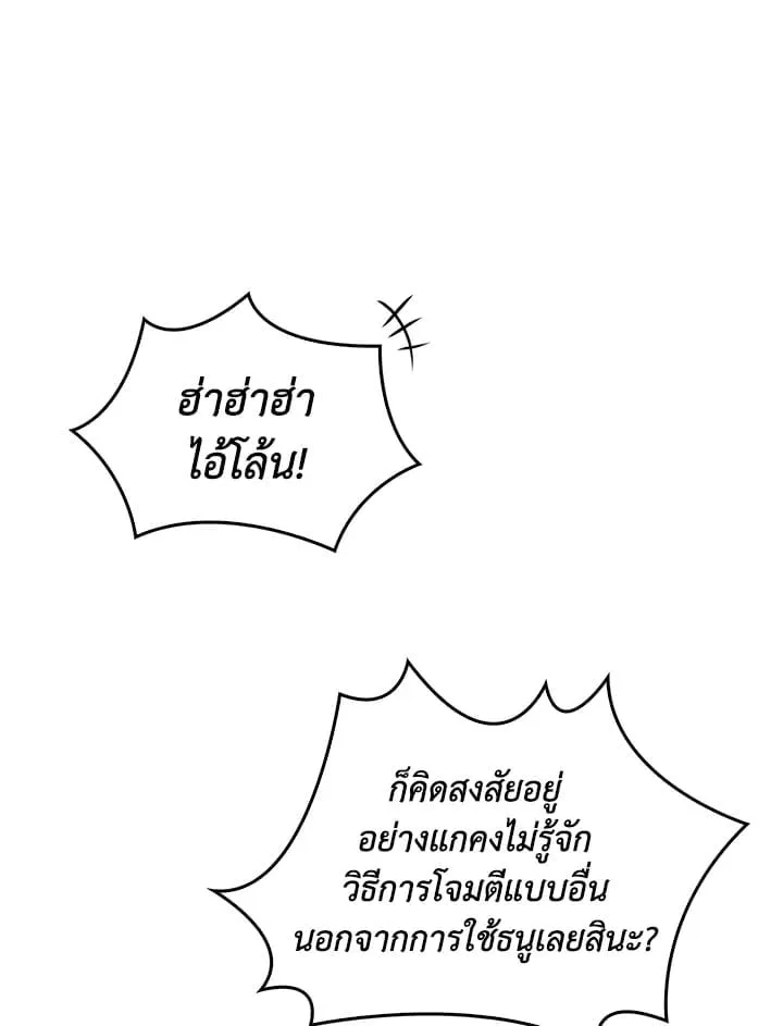 เรกาส ตอนที่ 42090