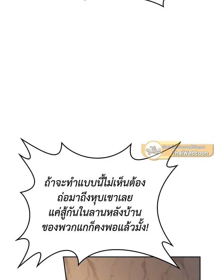 เรกาส ตอนที่ 42091