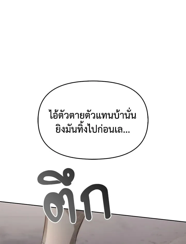 เรกาส ตอนที่ 42093