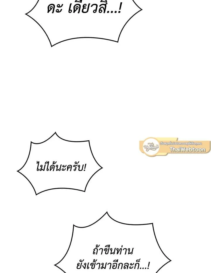 เรกาส ตอนที่ 42103