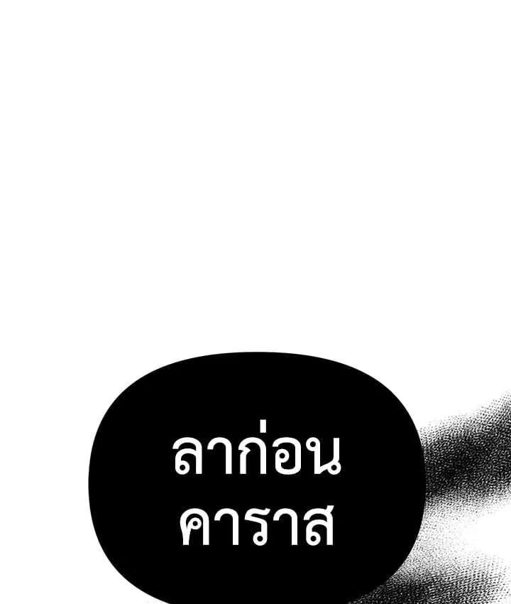 เรกาส ตอนที่ 42114