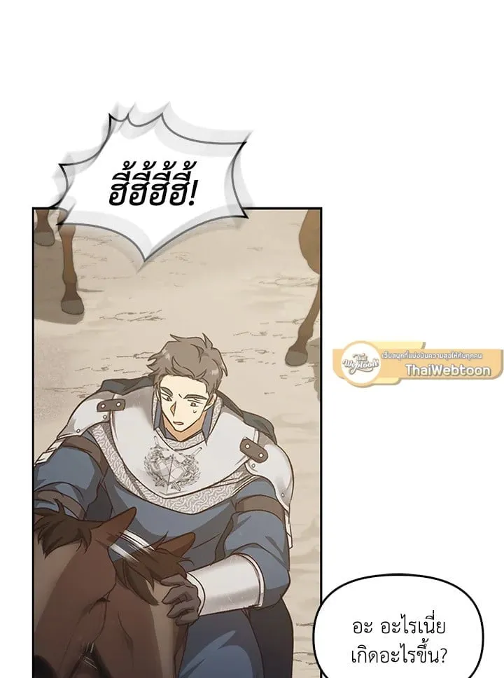 เรกาส ตอนที่ 42121