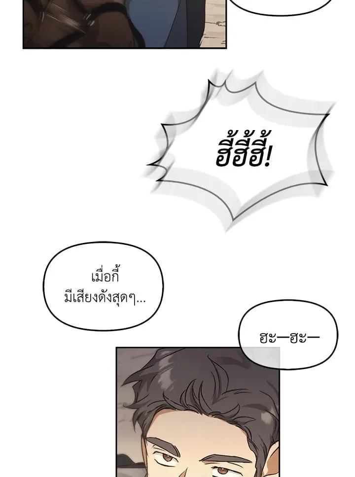 เรกาส ตอนที่ 42122