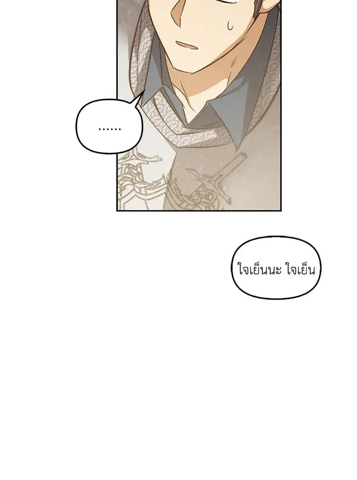 เรกาส ตอนที่ 42123