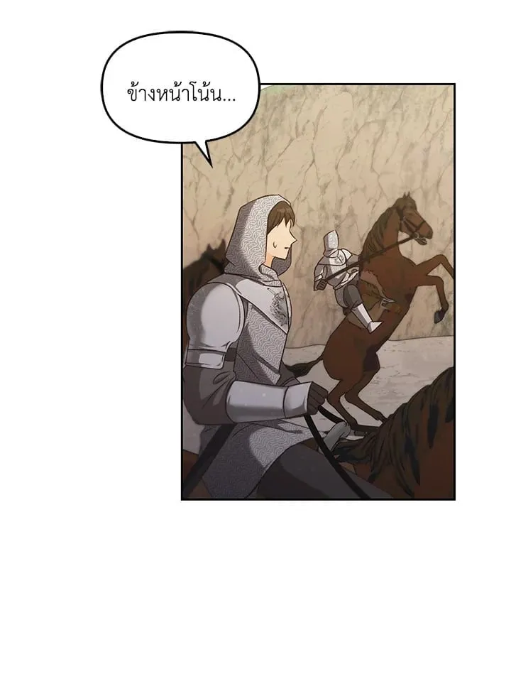 เรกาส ตอนที่ 42124