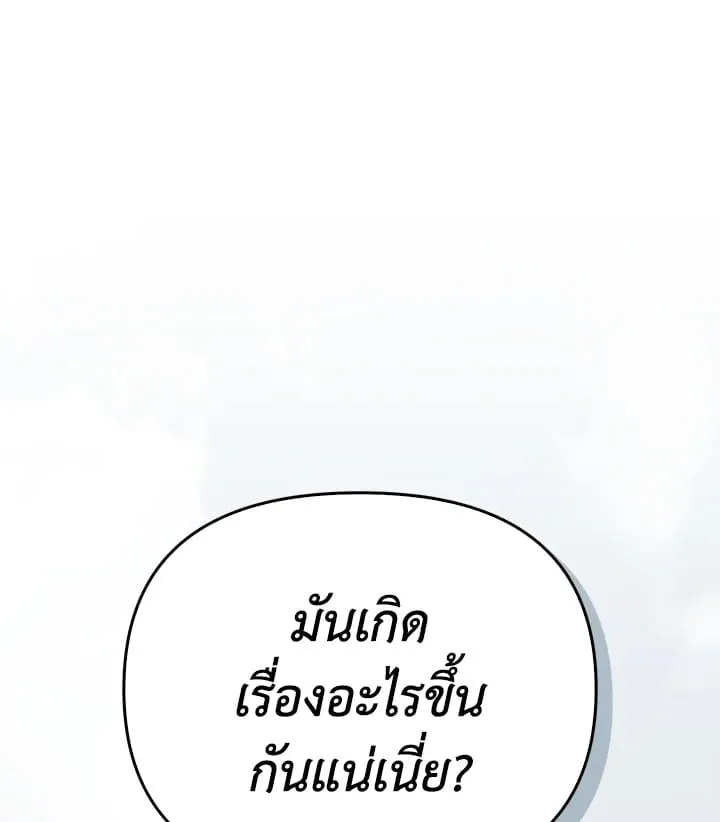 เรกาส ตอนที่ 42125