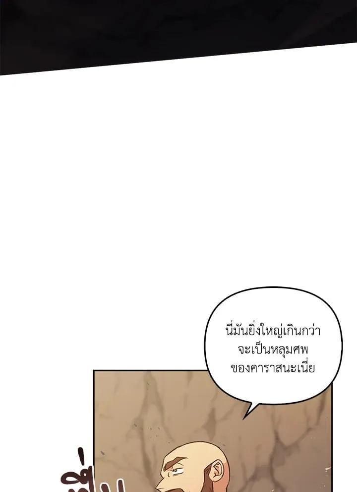 เรกาส ตอนที่ 42134