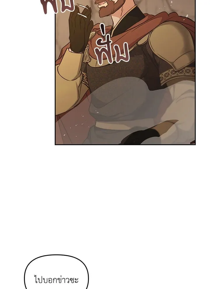 เรกาส ตอนที่ 42135