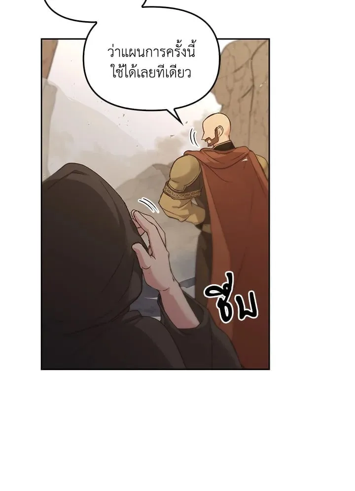 เรกาส ตอนที่ 42136