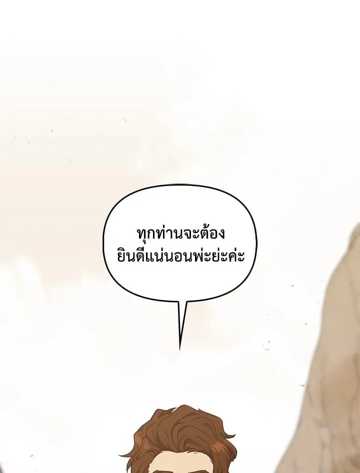 เรกาส ตอนที่ 42137