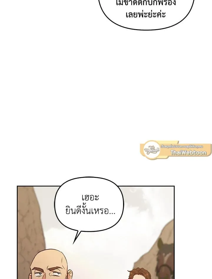 เรกาส ตอนที่ 42139